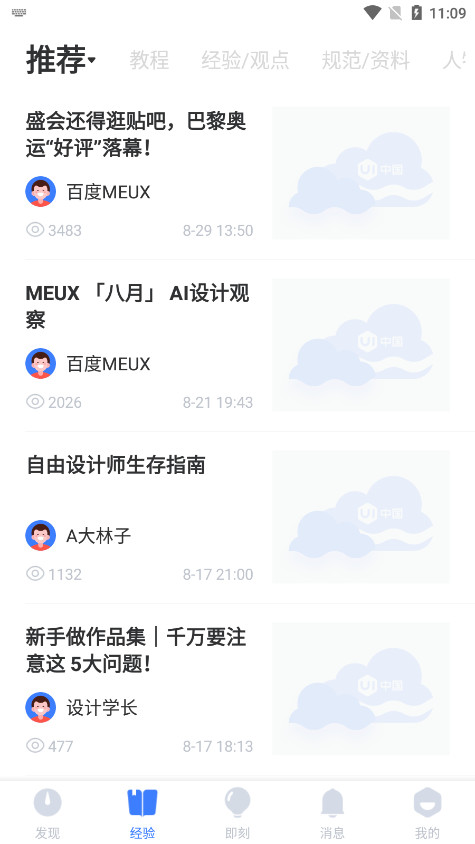 UI�й�������ٷ����ͼ1