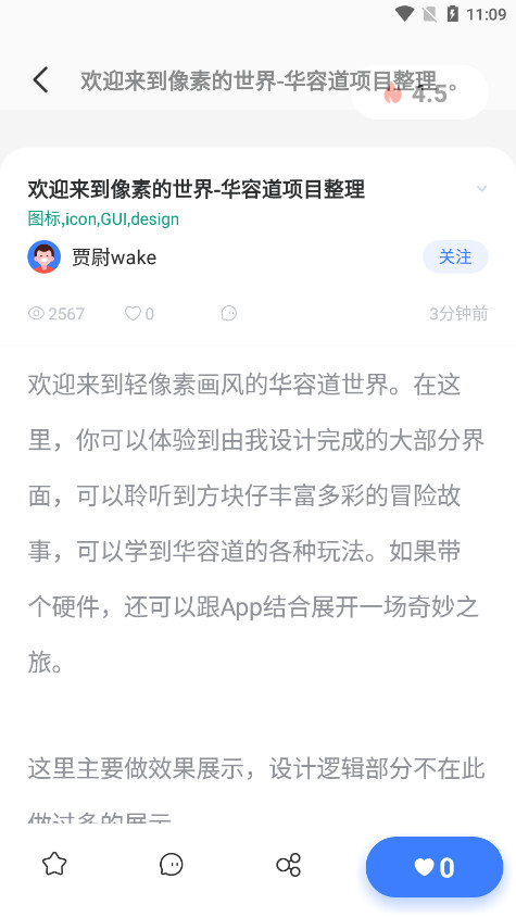 UI�й�������ٷ����ͼ7