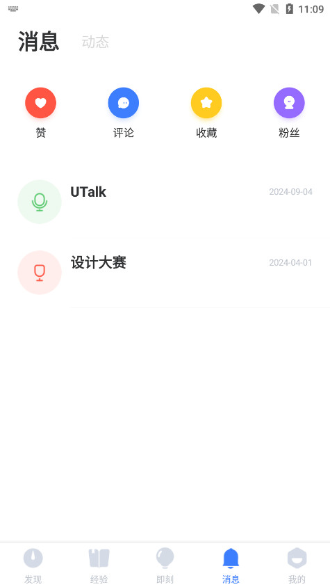 UI�й�������ٷ����ͼ4