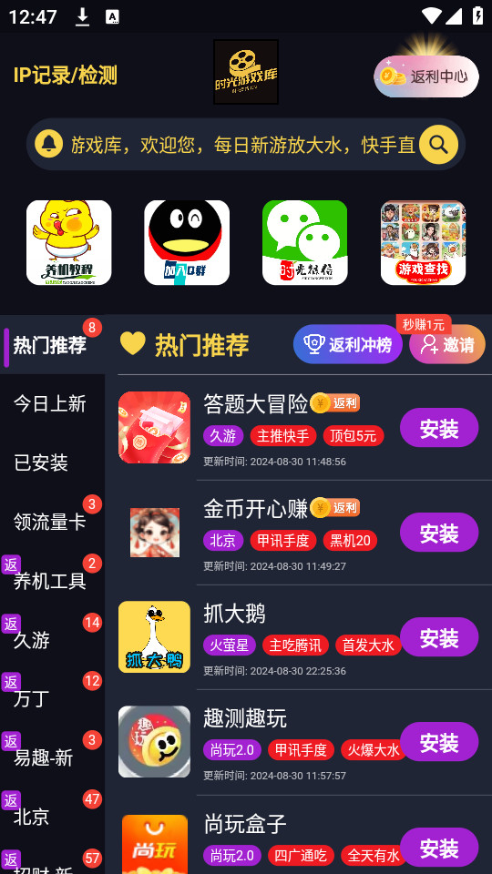 ʱ����Ϸ��appv1.3.6��ͼ6