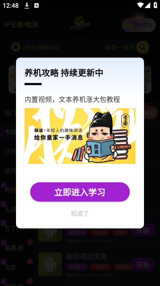 ʱ����Ϸ��appv1.3.6��ͼ2
