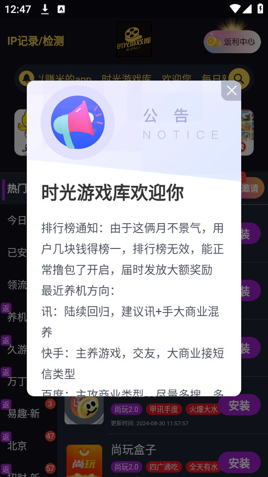 ʱ����Ϸ��appv1.3.6��ͼ5