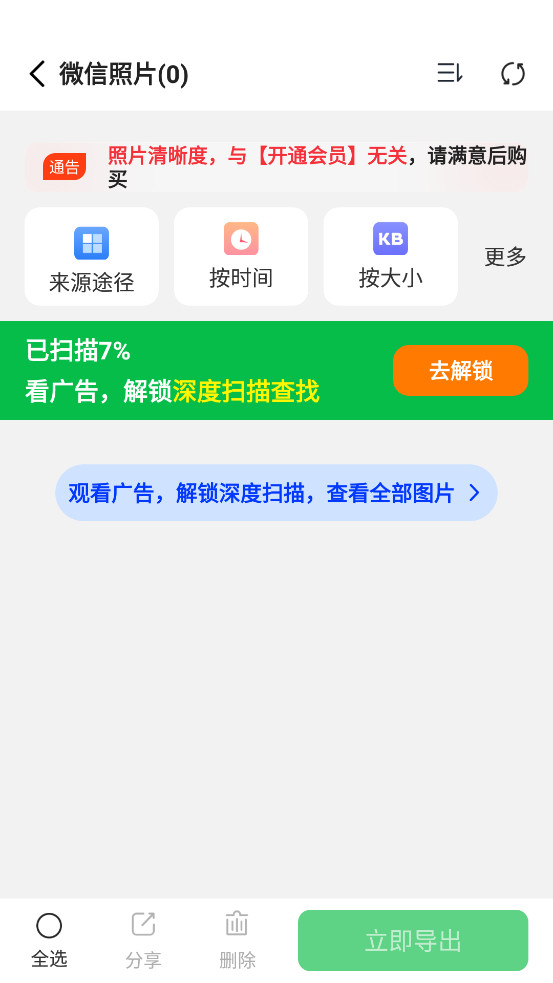 �ֻ����ݴ�ʦ��app��ͼ4