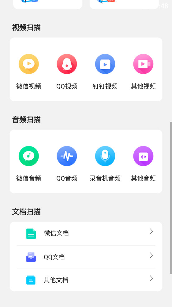 �ֻ����ݴ�ʦ��app��ͼ2