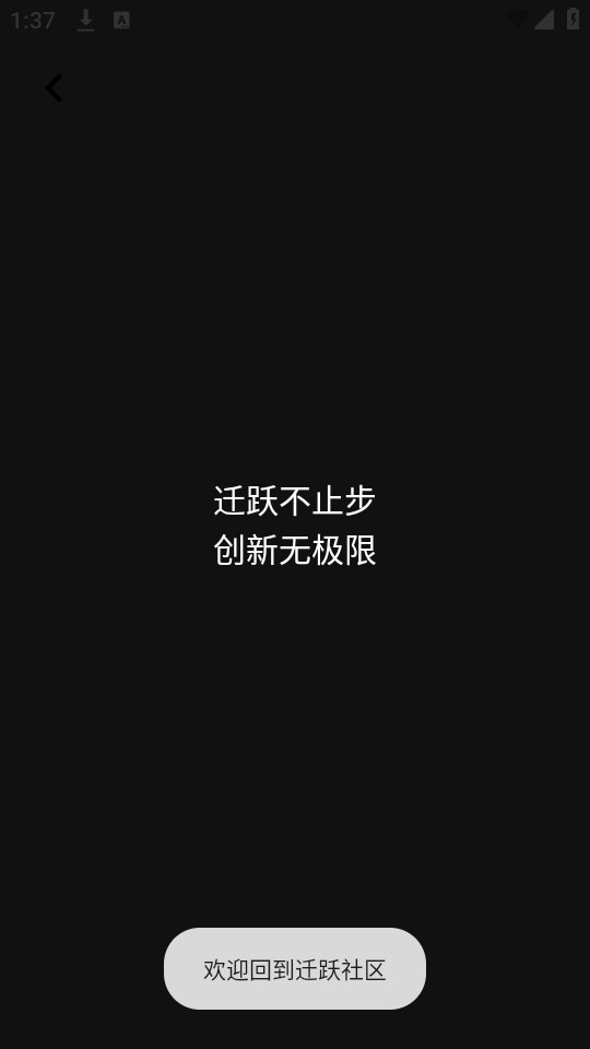 ǨԾ����app���°�v1.0.0��ͼ1
