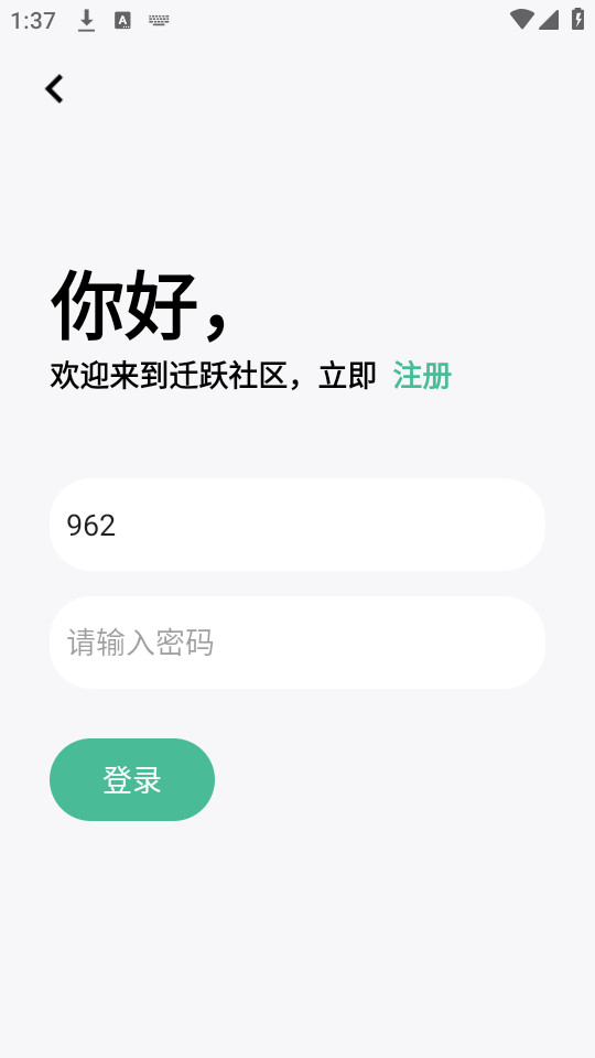 ǨԾ����app���°�v1.0.0��ͼ2