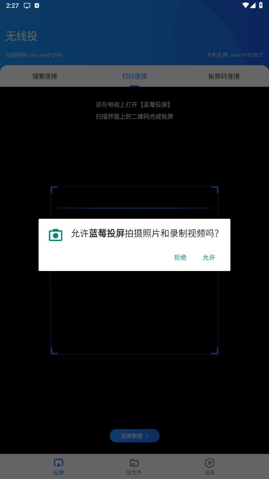 ��ݮͶ��appv3.5.71 ���°��ͼ1