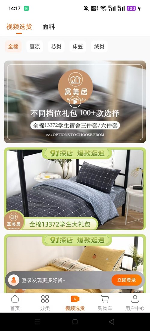 91�ҷ���������ƽ̨appv6.5.3 ���°��ͼ7