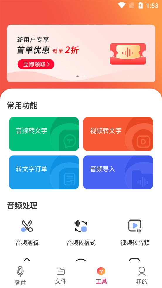 高清录音软件截图2