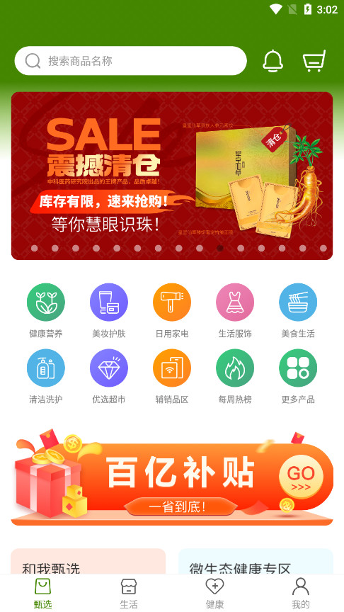 ���������̳�appv10.1.29 ��׿���ͼ1
