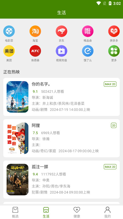���������̳�appv10.1.29 ��׿���ͼ4