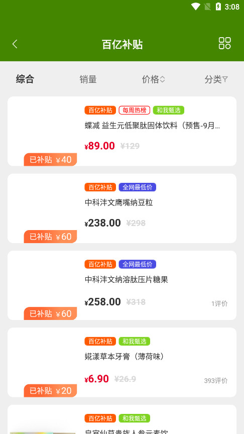 ���������̳�appv10.1.29 ��׿���ͼ8