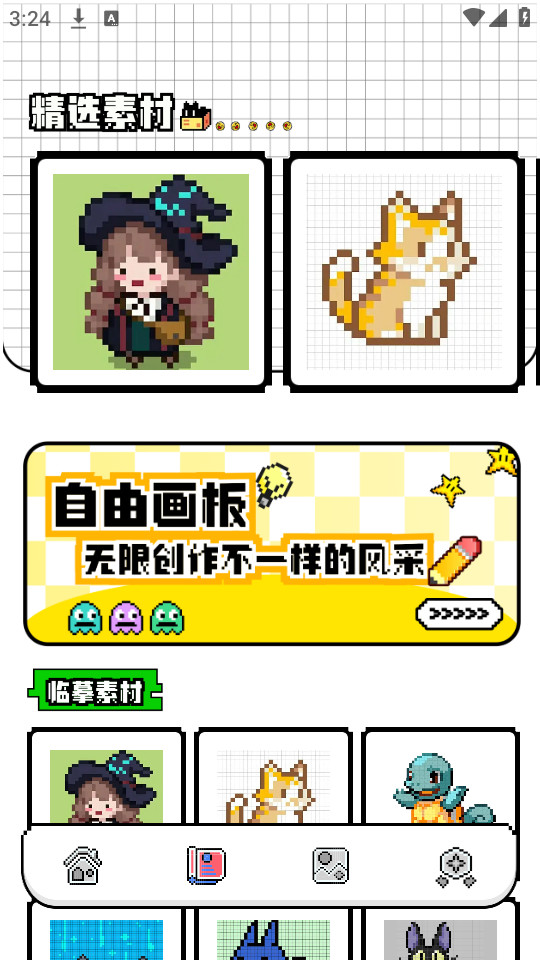 tiptop����v1.2��ͼ3