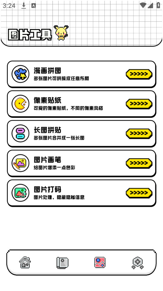 tiptop����v1.2��ͼ4