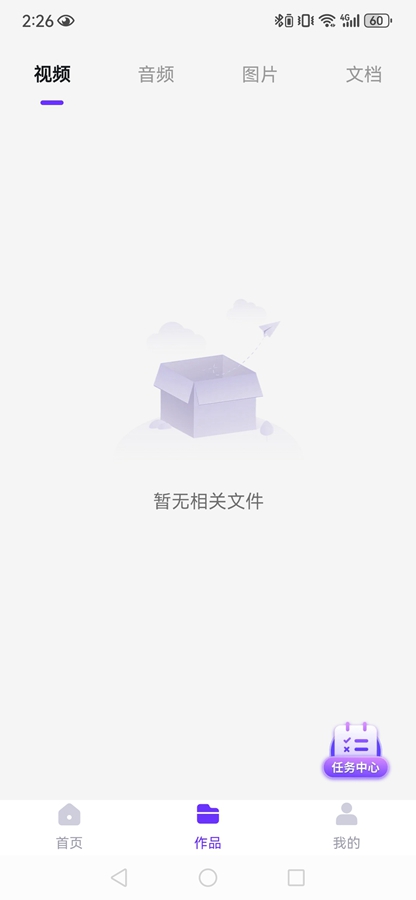 ���ܸ�ʽת������Ѱ�v1.2.8 �ֻ����ͼ2