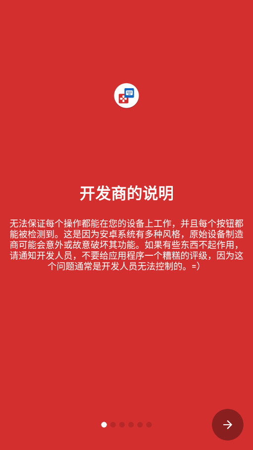 键映射器花墨染汉化版截图1