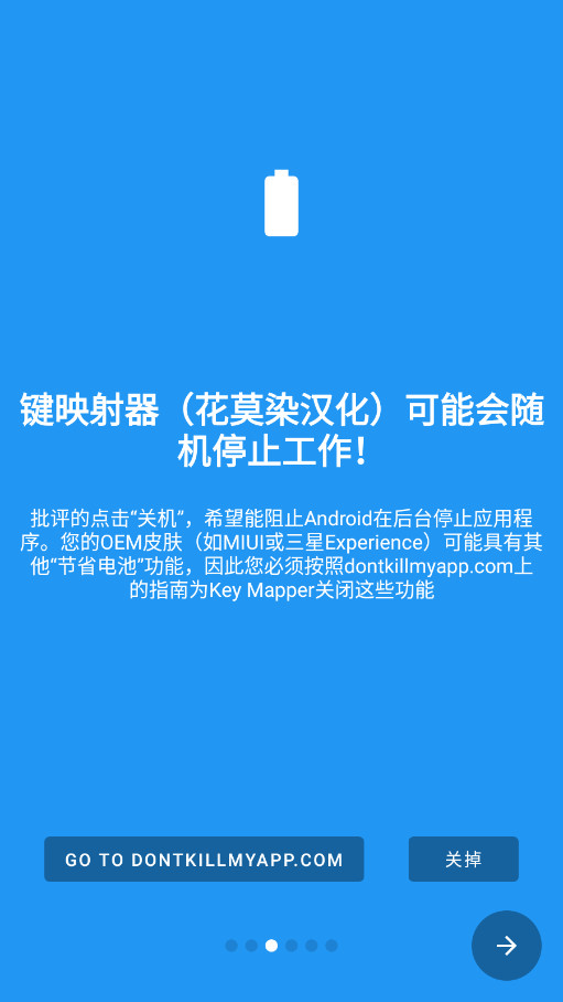 键映射器花墨染汉化版截图3