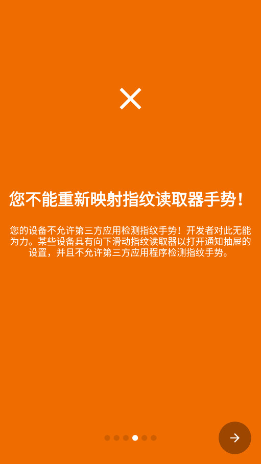 键映射器花墨染汉化版截图4