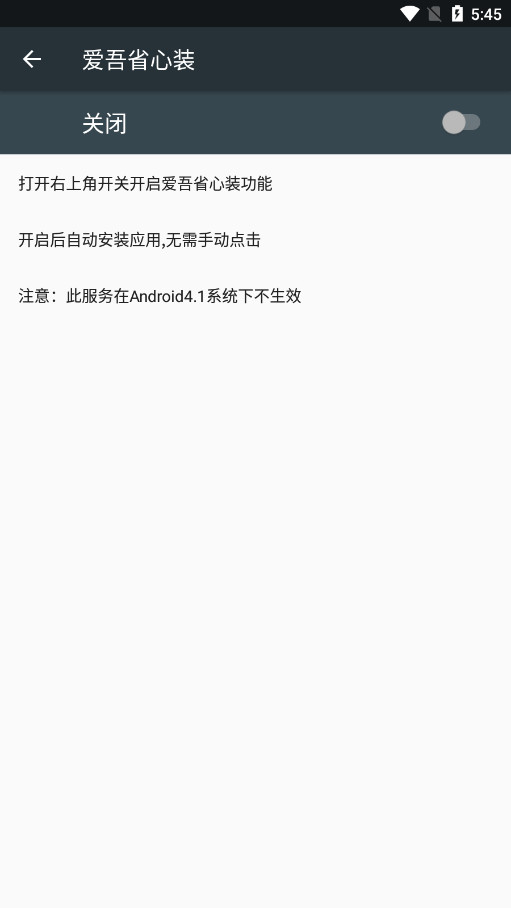 键映射器花墨染汉化版截图10
