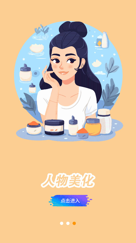 �������appv2.3.5��ͼ0