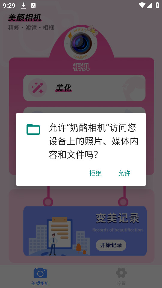 �������appv2.3.5��ͼ2
