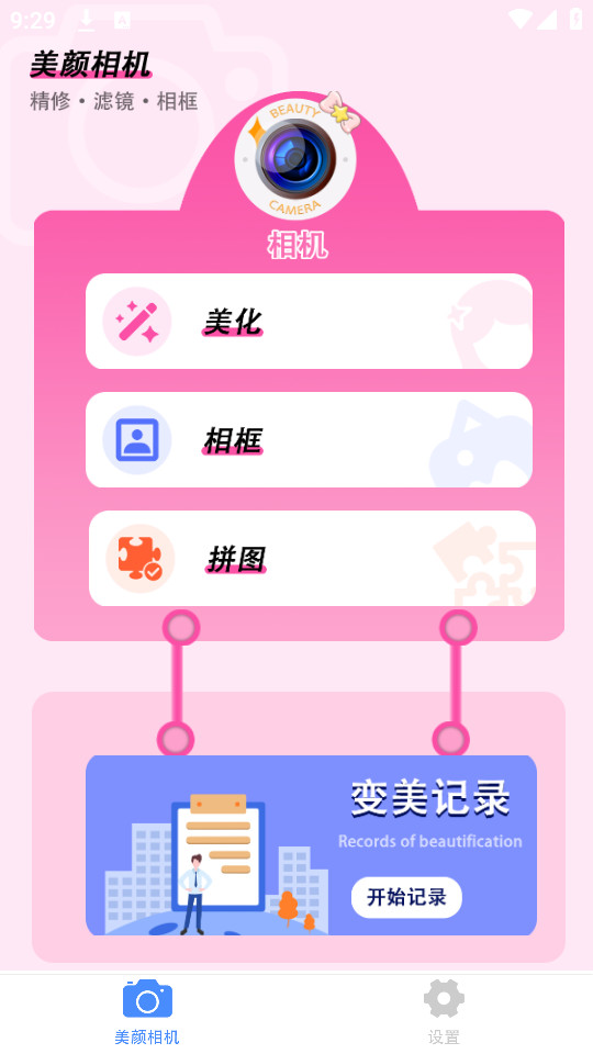 �������appv2.3.5��ͼ1