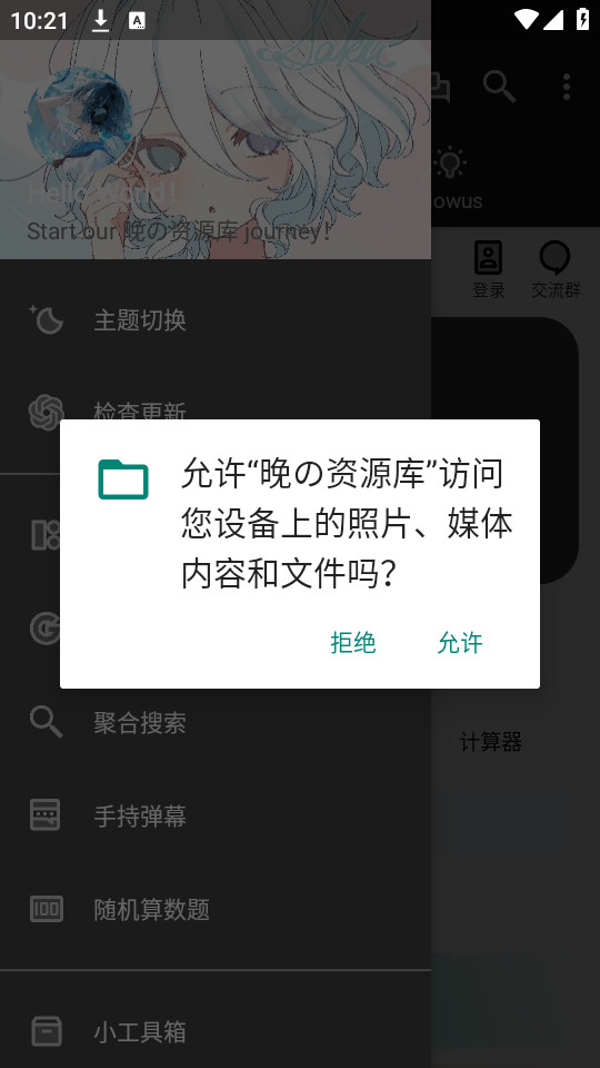 ������Դ��v1.0.1��ͼ4