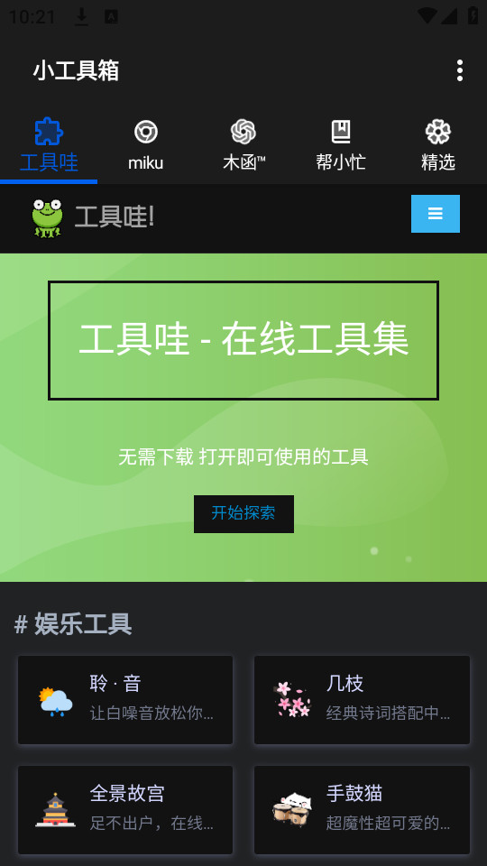 ������Դ��v1.0.1��ͼ8
