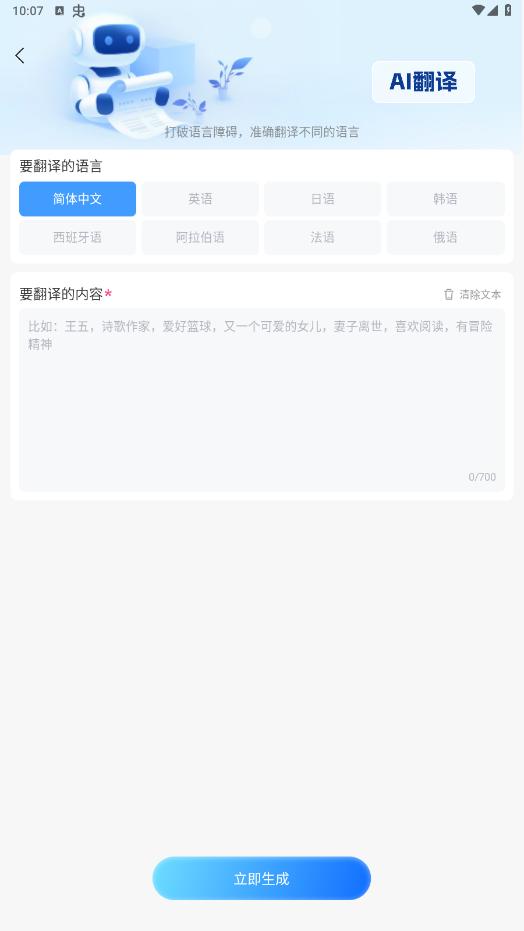emoai�ٷ�����v1.0.0��ͼ0