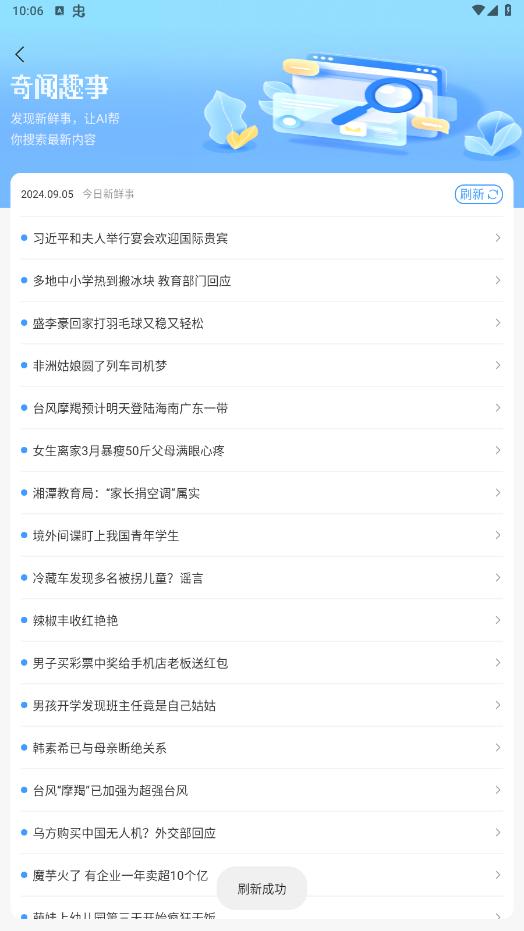 emoai�ٷ�����v1.0.0��ͼ4