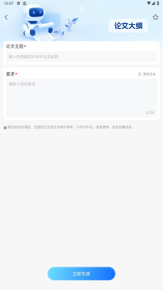 emoai�ٷ�����v1.0.0��ͼ3