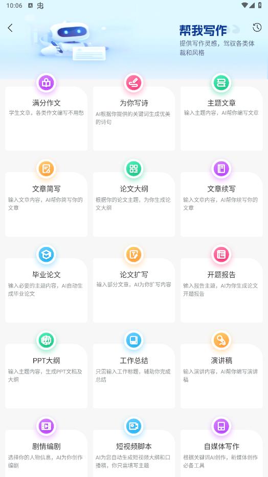 emoai�ٷ�����v1.0.0��ͼ6