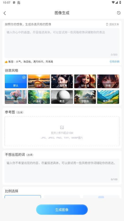 emoai�ٷ�����v1.0.0��ͼ2