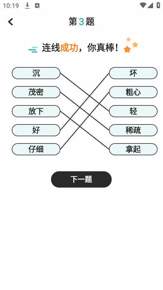 ���ѵ��app�ֻ���v1.0.1��ͼ3