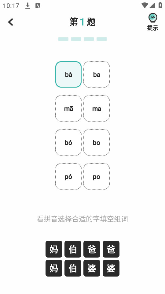 ���ѵ��app�ֻ���v1.0.1��ͼ4