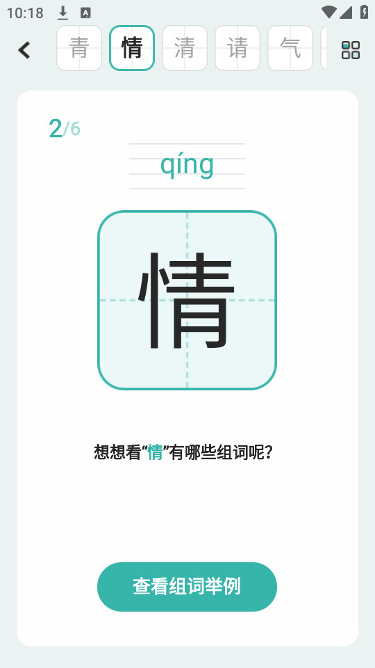 ���ѵ��app�ֻ���v1.0.1��ͼ5