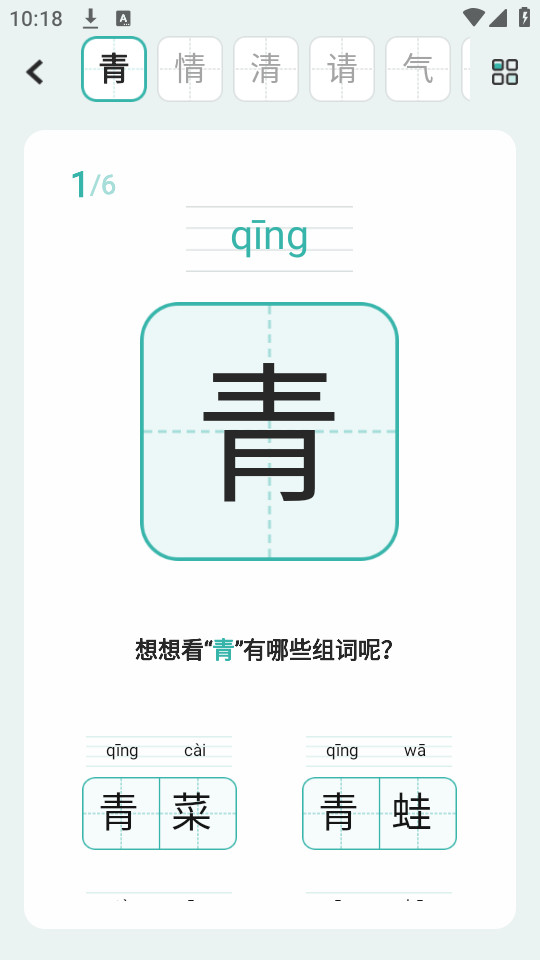 ���ѵ��app�ֻ���v1.0.1��ͼ7