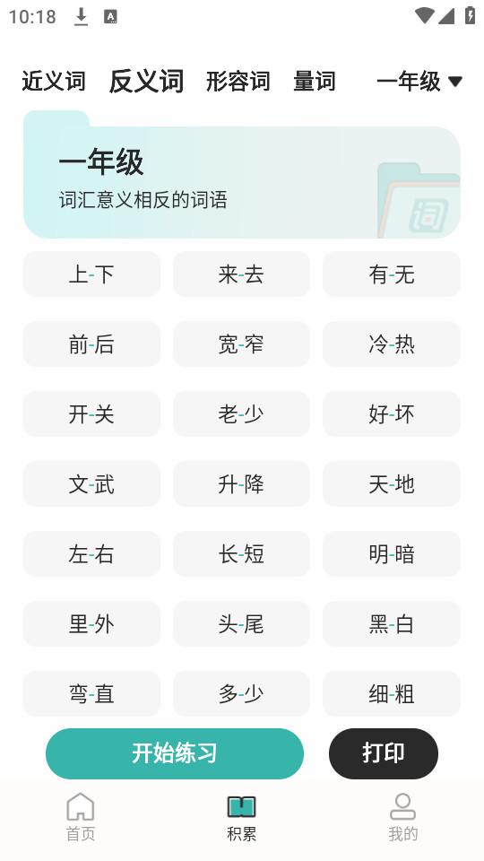 ���ѵ��app�ֻ���v1.0.1��ͼ9