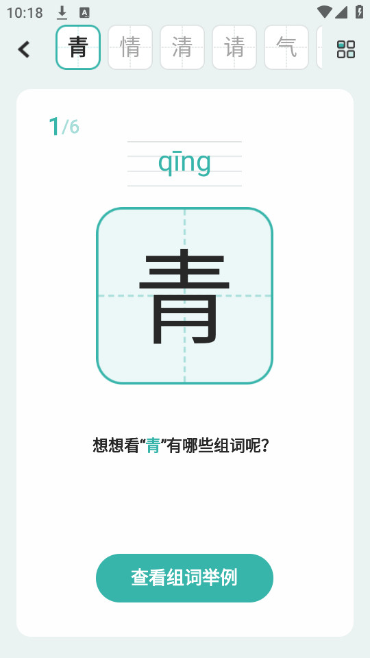 ���ѵ��app�ֻ���v1.0.1��ͼ6
