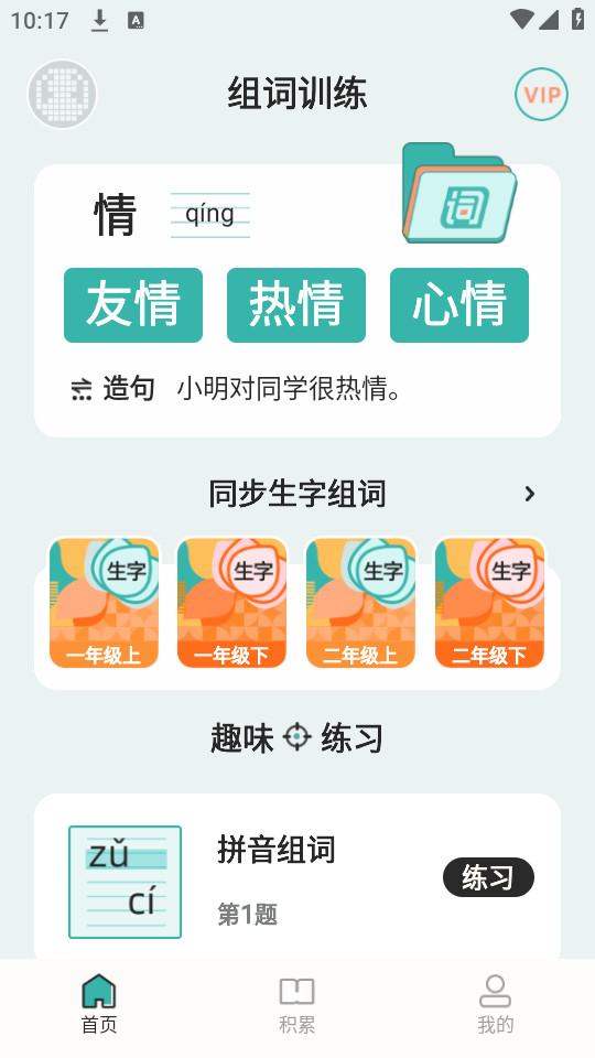 ���ѵ��app�ֻ���v1.0.1��ͼ11