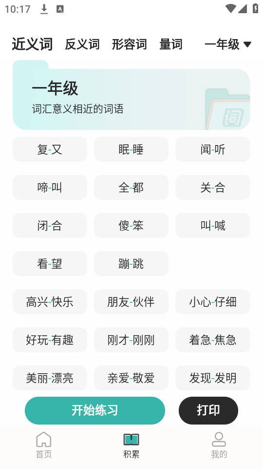 ���ѵ��app�ֻ���v1.0.1��ͼ12