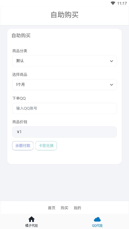 С��������appv5.3.0 ���°��ͼ4