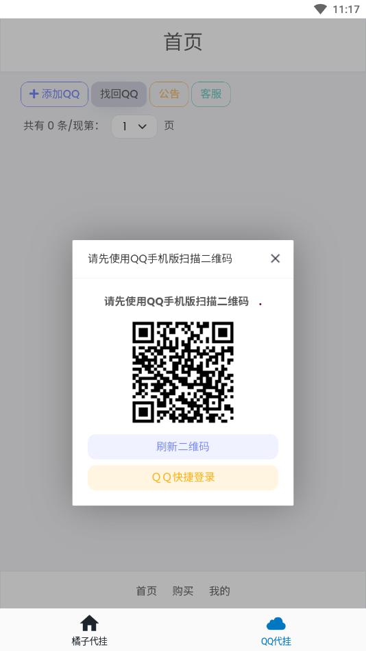 С��������appv5.3.0 ���°��ͼ2