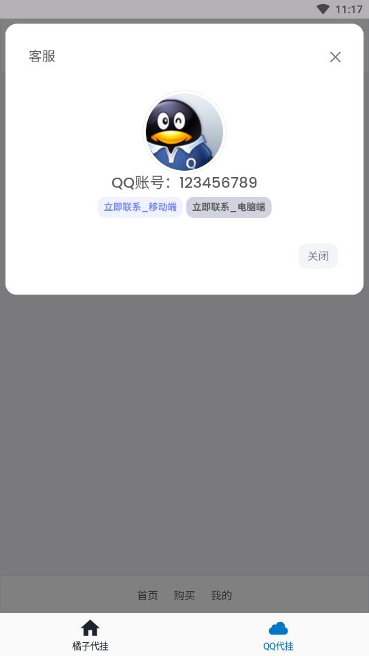 С��������appv5.3.0 ���°��ͼ1