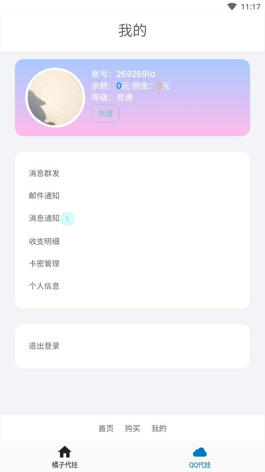С��������appv5.3.0 ���°��ͼ3