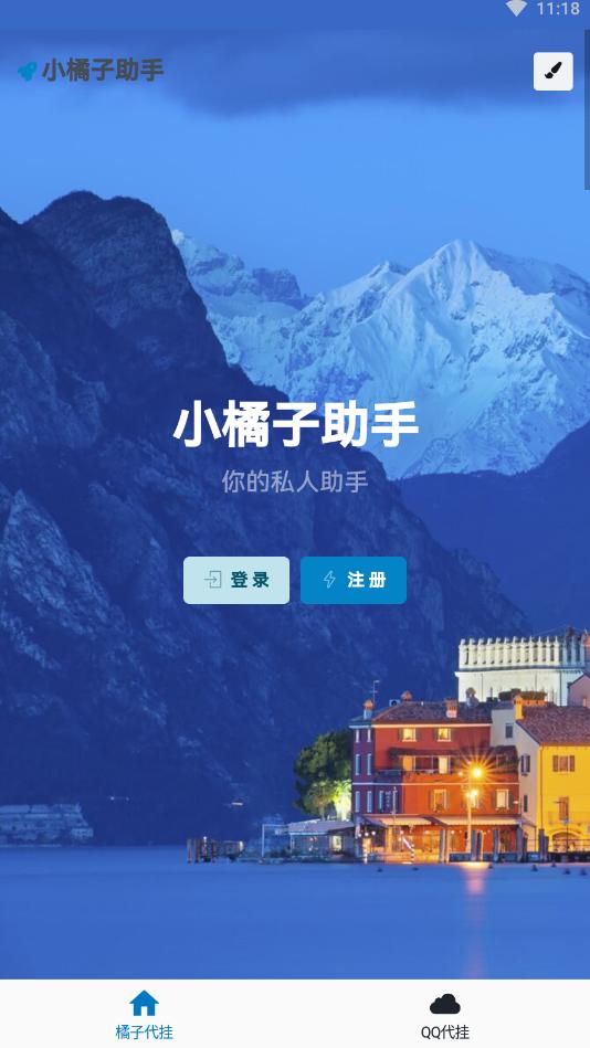 С��������appv5.3.0 ���°��ͼ6