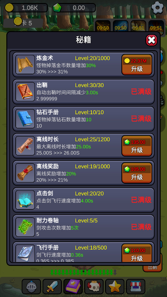 С˧����������Ϸ��ͼ4