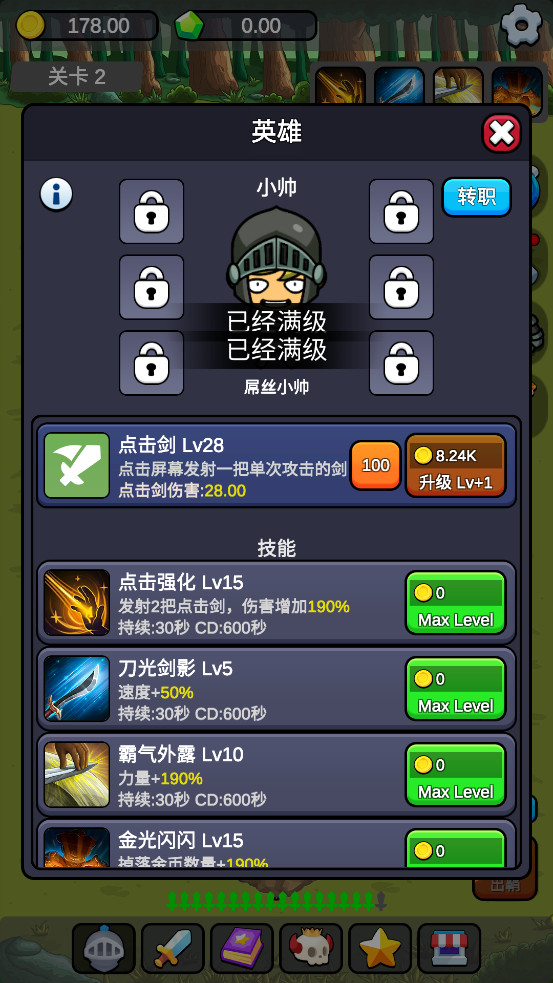 С˧����������Ϸ��ͼ3