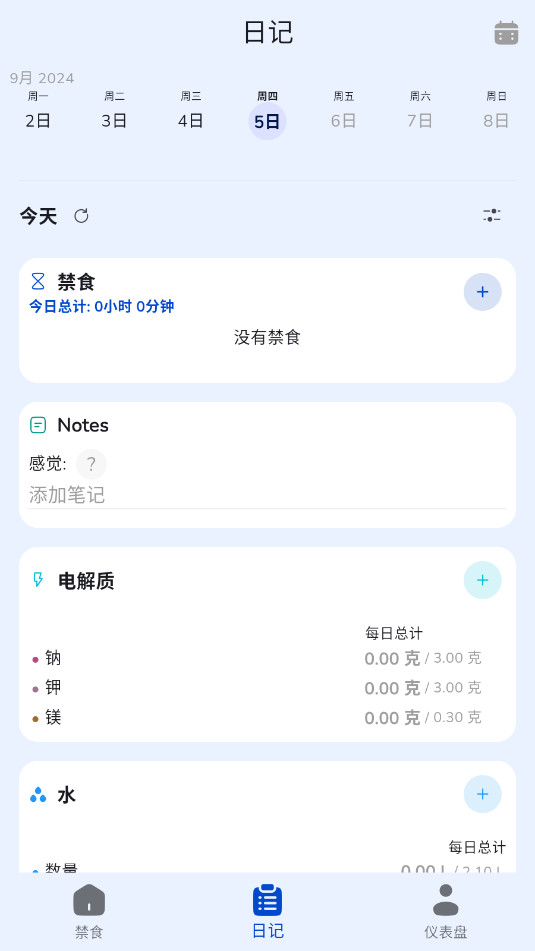 Easy Fast��Ъ�Զ�ʳ�ٷ���v1.1.17��ͼ3