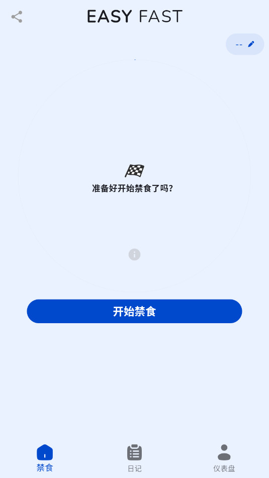 Easy Fast��Ъ�Զ�ʳ�ٷ���v1.1.17��ͼ4